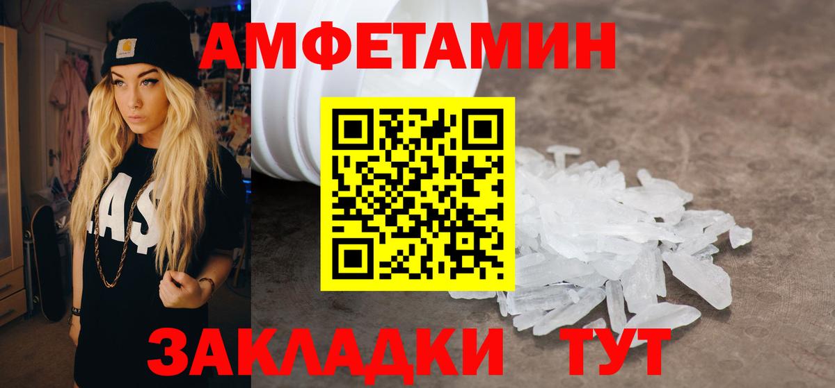 Ханты-Мансийск  Amphetamine  Вход с VPN  Амфетамин VHQ 