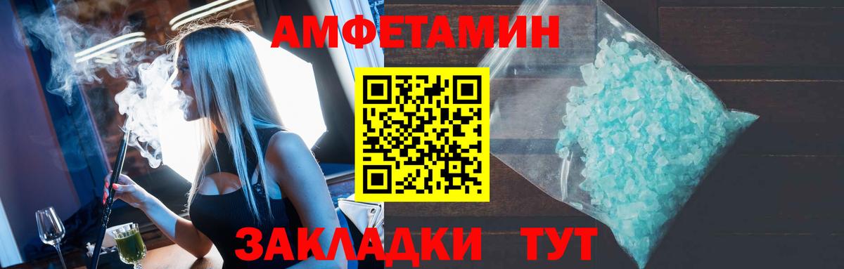 Амфетамин VHQ Ханты-Мансийск