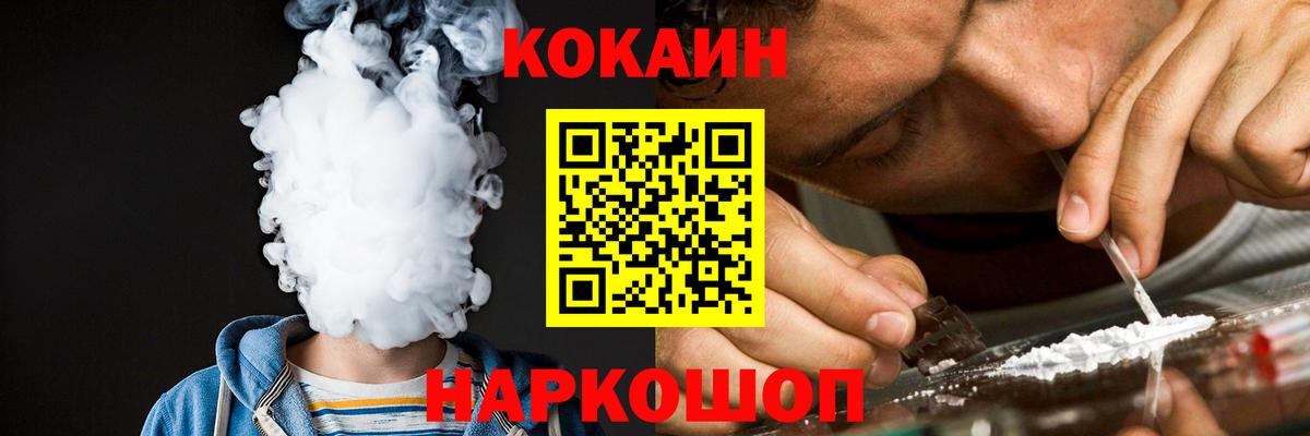 Cocaine 99%  Вход с VPN  Ханты-Мансийск 