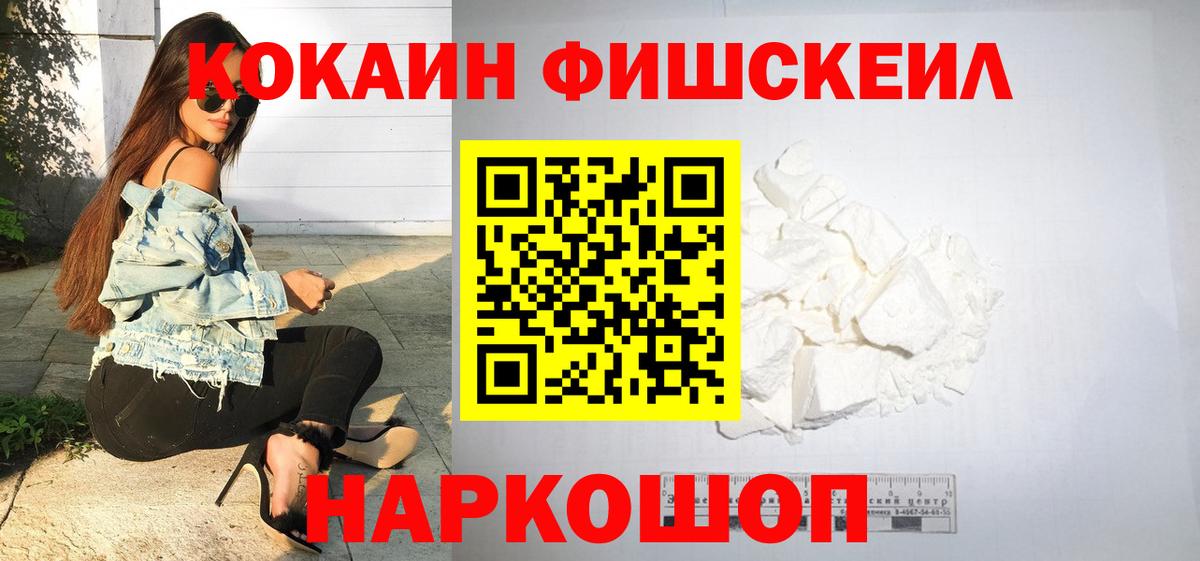 COCAIN 98% Ханты-Мансийск