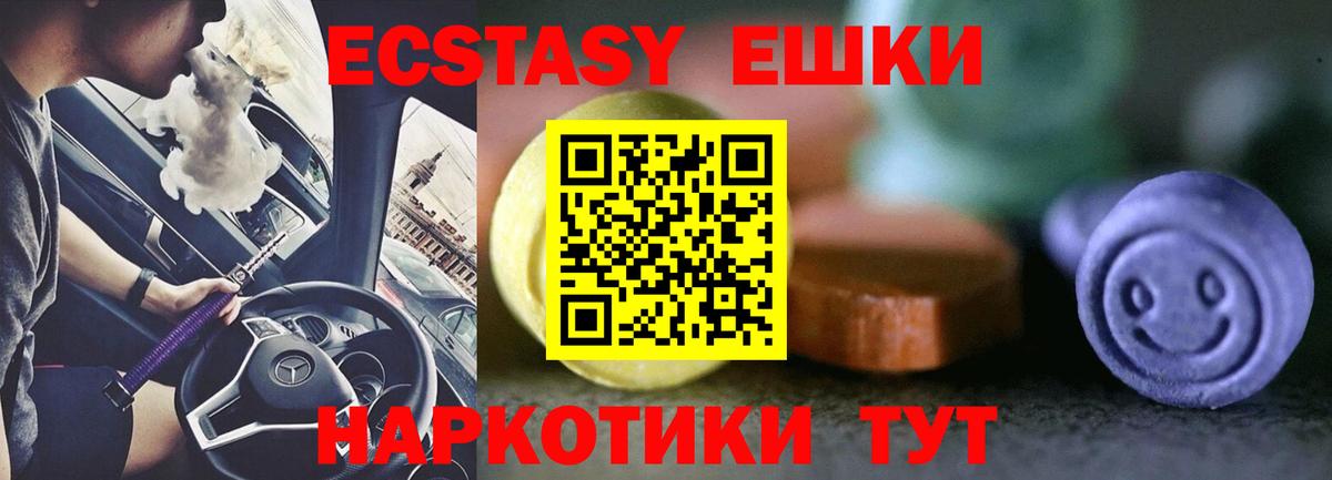 Ханты-Мансийск  ЭКСТАЗИ круглые  Вход с VPN  Ecstasy Philipp Plein 