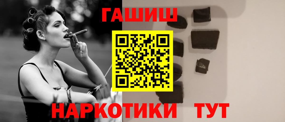 Гашиш Cannabis  ГАШ Ice-O-Lator  Ханты-Мансийск  Вход с VPN 