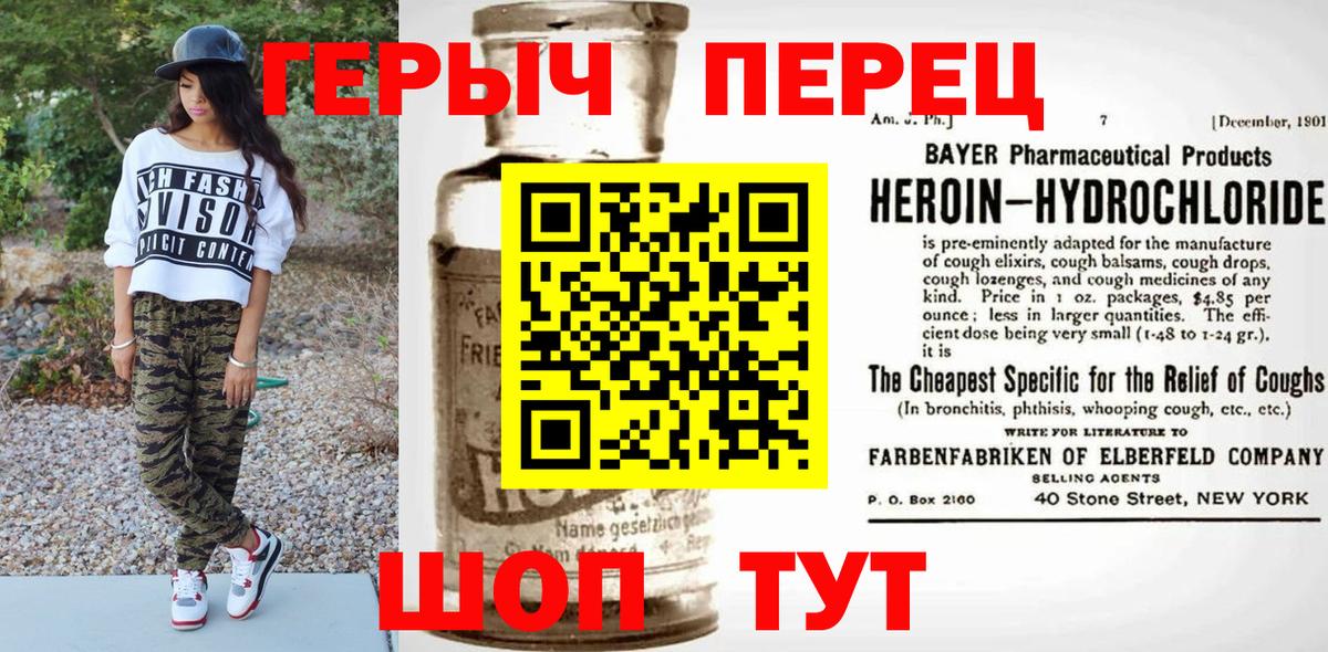 ГЕРОИН гречка Ханты-Мансийск