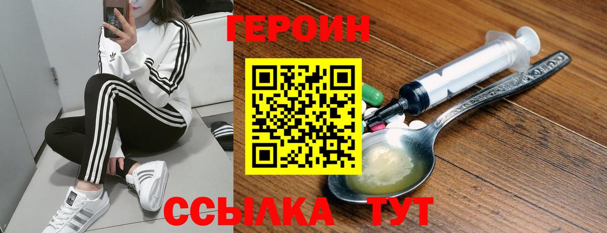 Ханты-Мансийск  Героин афганец  ГЕРОИН  Вход с VPN 
