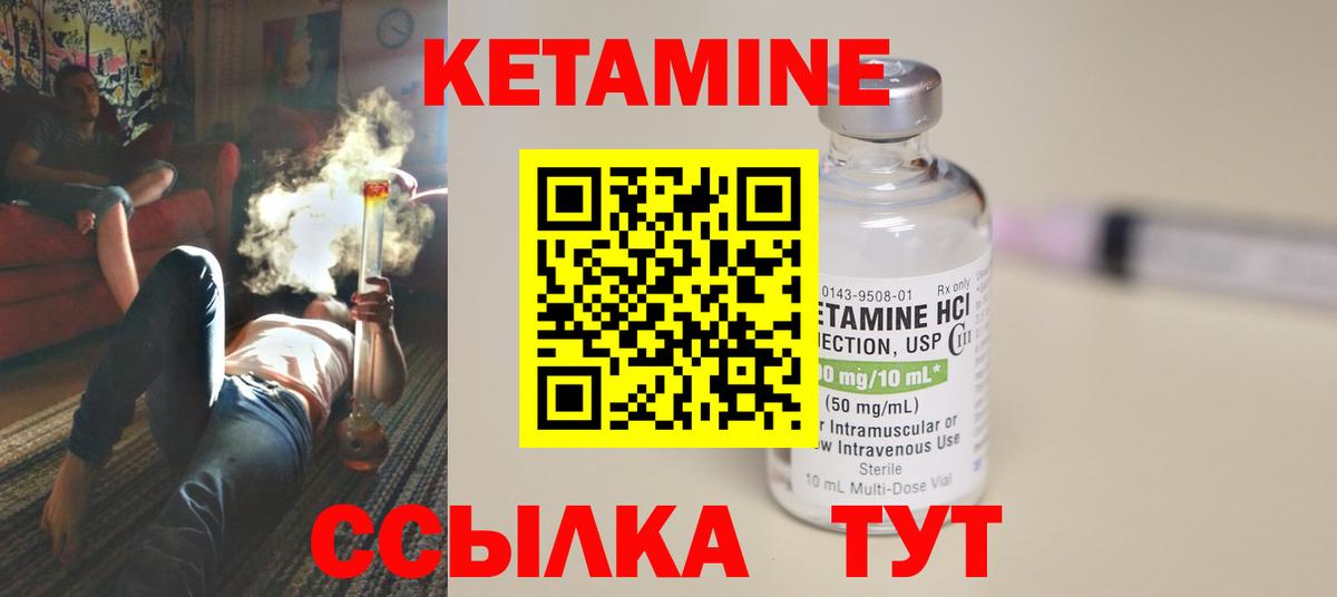 Ханты-Мансийск  КЕТАМИН ketamine  Кетамин ketamine  Вход с VPN 
