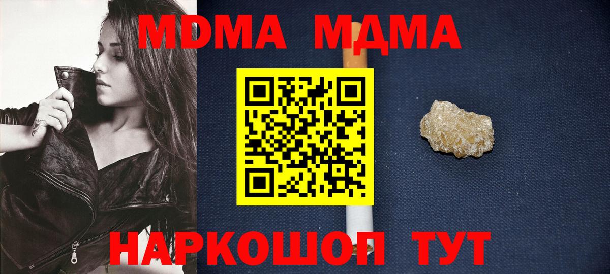 MDMA  MDMA кристаллы  Вход с VPN  МДМА crystal  Ханты-Мансийск 