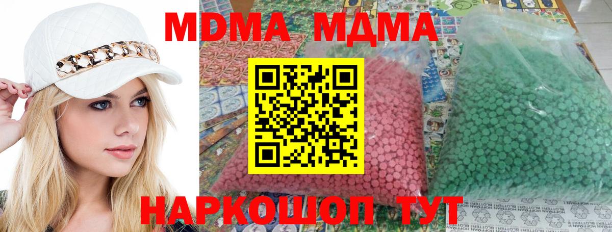 МДМА молли Ханты-Мансийск