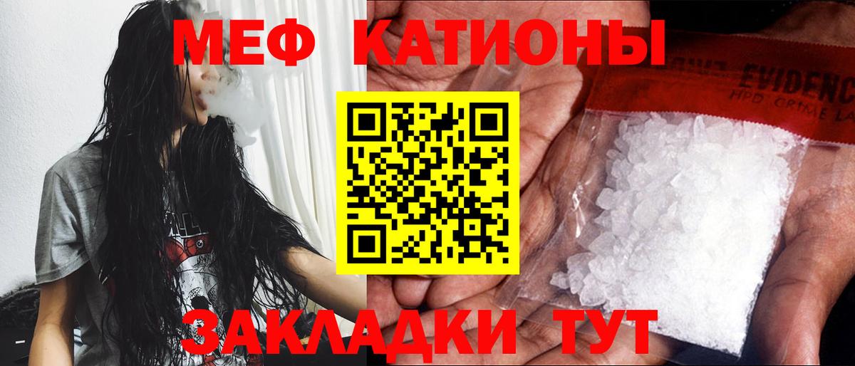 Меф мяу мяу кристаллы Ханты-Мансийск