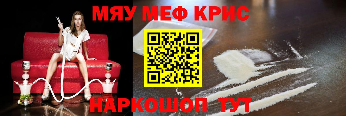 Мефедрон  Мефедрон кристаллы  Меф VHQ  Вход с VPN  Ханты-Мансийск 