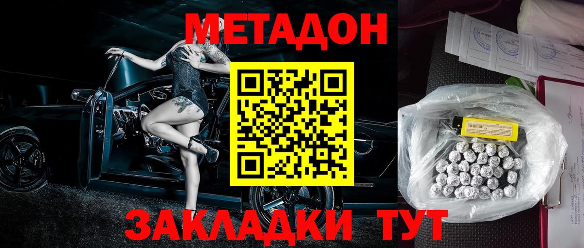 Ханты-Мансийск  Метадон methadone  Вход с VPN 