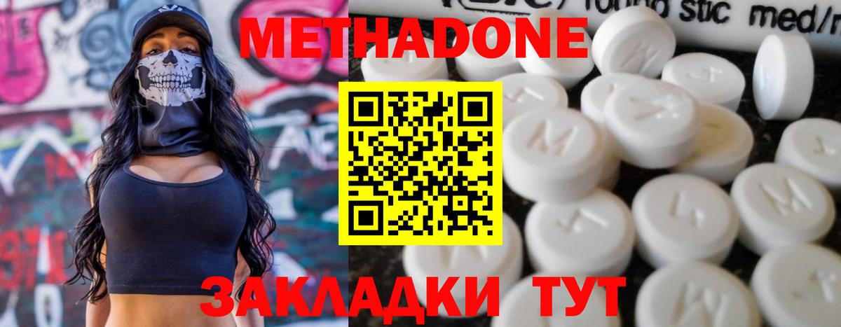МЕТАДОН мёд Ханты-Мансийск