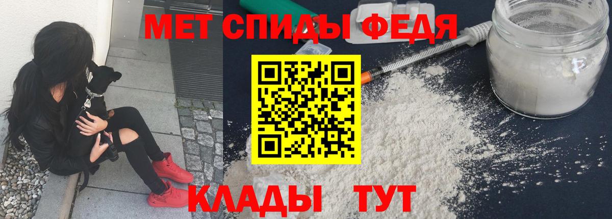 МЕТАМФЕТАМИН пудра Ханты-Мансийск