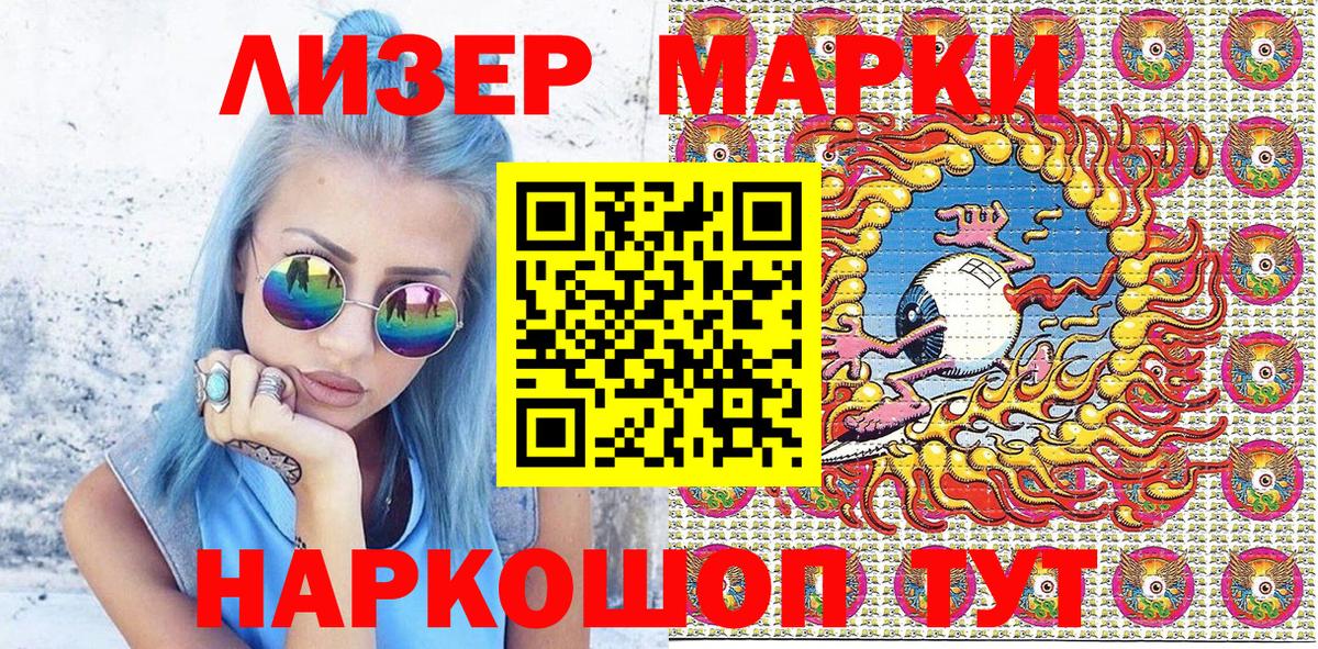 Марки N-bome 1,5мг Ханты-Мансийск