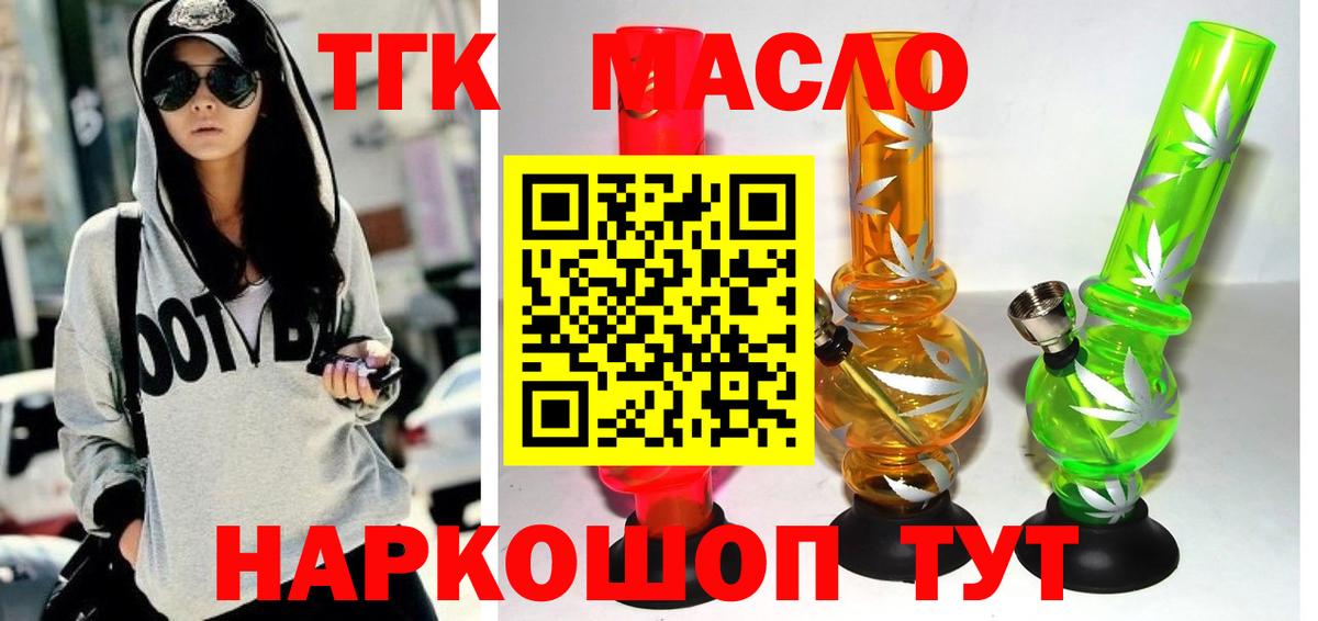 ТГК жижа Ханты-Мансийск
